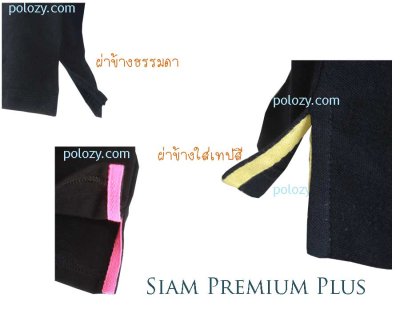 ชายเสื้อ