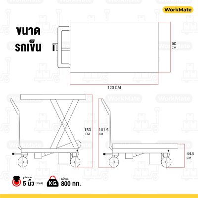 โต๊ะยกปรับระดับ