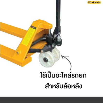ล้อรถลากพาเลท(ล้อหลัง)180x50มิล ล้อไนล่อนอะไหล่ล้อแฮนด์ลิฟต์ 22621