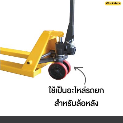 ล้อรถลากพาเลท(ล้อหลัง)180x50มม.ล้อยูรีเทน อะไหล่ล้อแฮนด์ลิฟต์ 22591