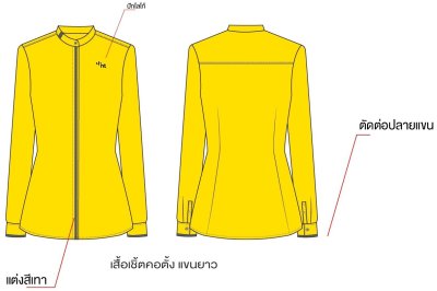 เสื้อเชิ้ตแขนยาวสีเหลืองแบบคอตั้ง หญิง