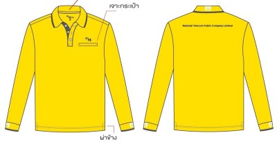 เสื้อโปโลแขนยาวชาย