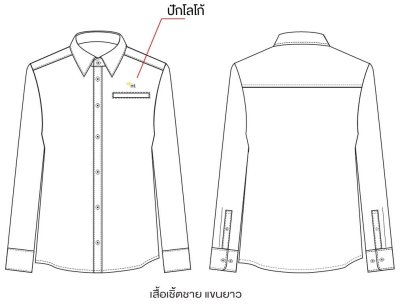 เสื้อเชิ้ตแขนยาวสีขาวแบบคอปก ชาย