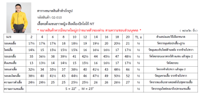 เสื้อคอตั้งแขนยาวหญิง-สีเหลืองปักโลโก้ NT