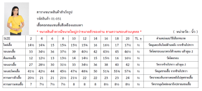 เสื้อคอกลมแขนสั้นสีเหลืองแถบเทา