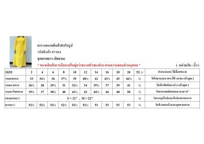 ชุดแซคยาว ซิปหลัง (อิสลาม)
