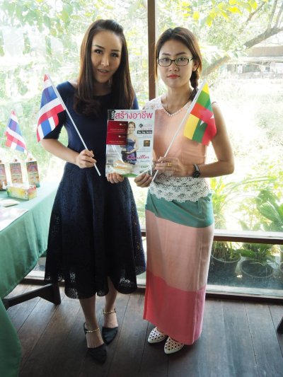 รุ่น1. บุก Myanmar 1-5/8/60