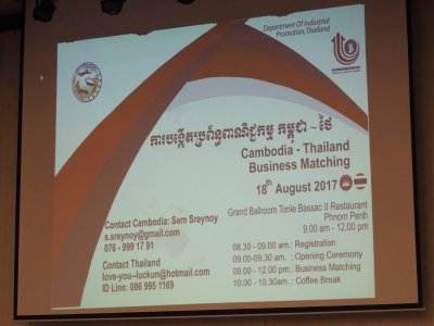 รุ่น2​ เปิดตลาด Cambodia​ 16-18​สค.60