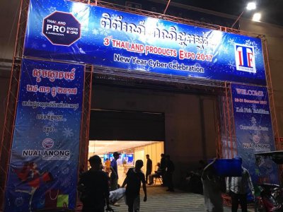 รุ่น​6.​เปิดตลาด Cambodia​ 27-29 ธค.60