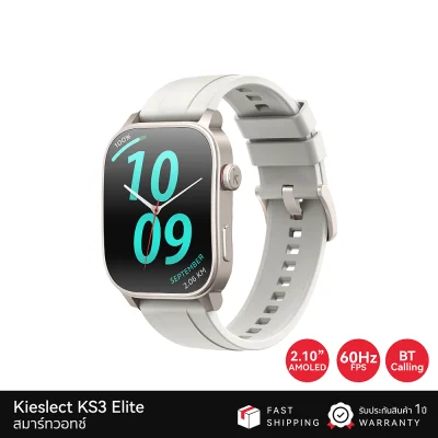 สมาร์ทวอทช์ KIESLECT KS3 Elite.