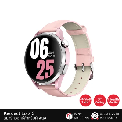 สมาร์ทวอทช์ Kieslect Lora 3