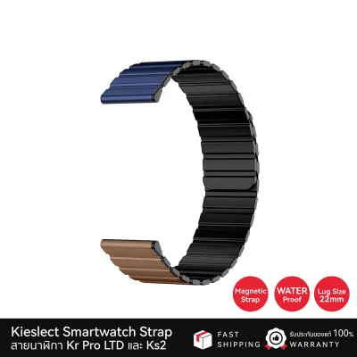 สายนาฬิกาแม่เหล็ก Kieslect Smart Watch Strap 22mm สีน้ำเงินกาแฟ-ดำ