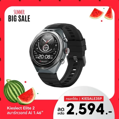 kie-elite2-web-promo