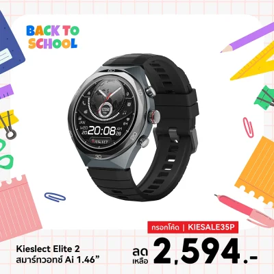 kie-elite2-web-promo