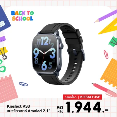 kie-ks3-web-promo