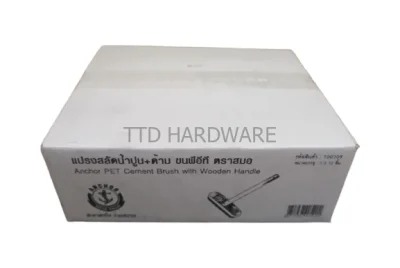 แปรงสลัดน้ำปูน ตราสมอ