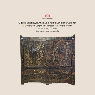 Gilded Shadows: Antique Shanxi Scholar's Cabinet
