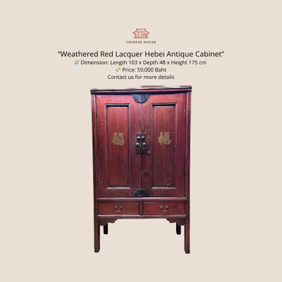 ตู้เหอเป่ยโบราณสีแดงสไตล์วินเทจประดับอักษรมงคล