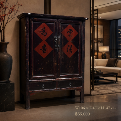 Imperial Hebei Antique Cabinet with Calligraphy Panels