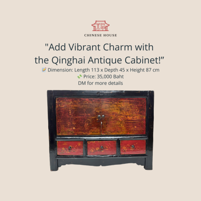 ตู้ชิงไห่โบราณ