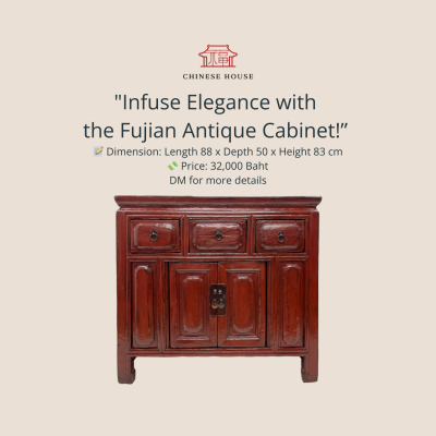 ตู้ฝู๋เจี้ยนโบราณ