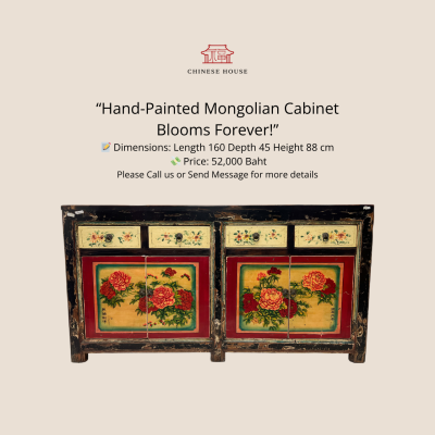 ตู้โบราณ มองโกเลียเพนต์มือ