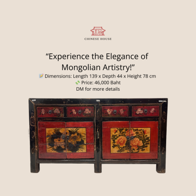 ตู้มองโกเลียโบราณ