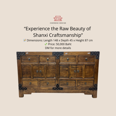 ตู้ซานซีวินเทจ