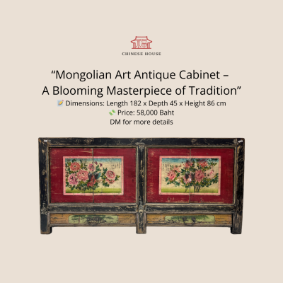 ตู้มองโกเลียโบราณ