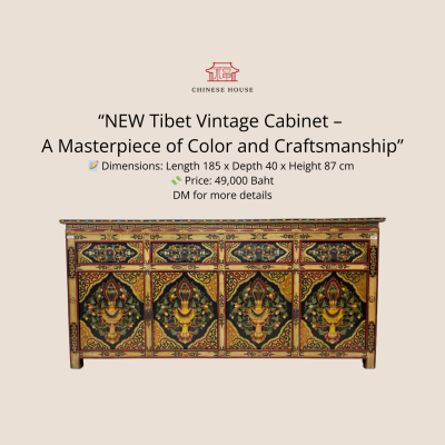 ตู้ทิเบตใหม่