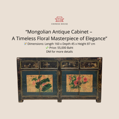 ตู้โบราณมองโกเลีย
