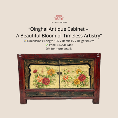 ตู้ชิงไห่โบราณ เพนต์มือ