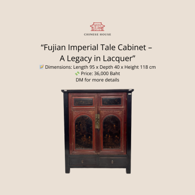 ตู้ฝู๋เจี้ยนโบราณ