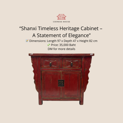 ตู้ซานซีโบราณ