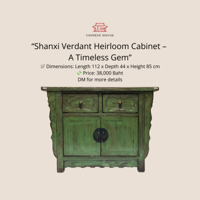 ตู้ซานซีโบราณ