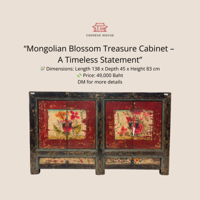 ตู้มองโกเลียโบราณ