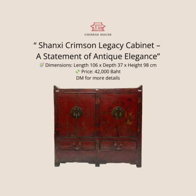 ตู้ซานซีโบราณ