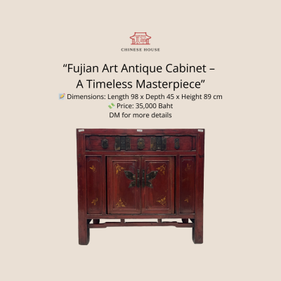 ตู้ฝู๋เจี้ยนโบราณ