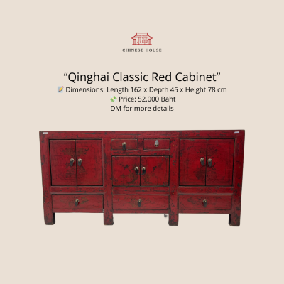 ตู้ชิงไห่โบราณ
