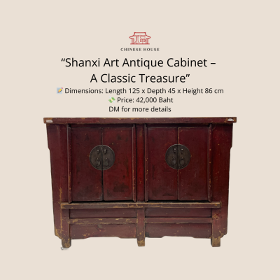 ตู้ซานซีโบราณ