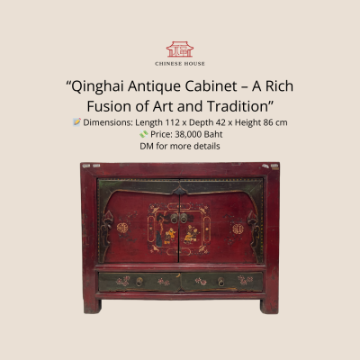 ตู้ชิงไห่โบราณ