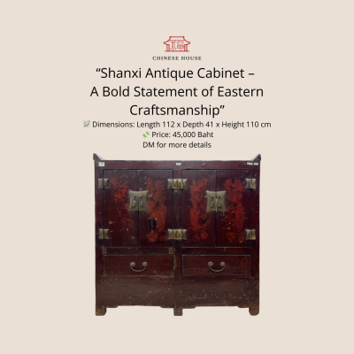 ตู้ซานซีโบราณ