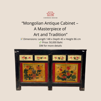 ตู้โบราณมองโกเลีย