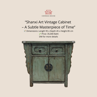 ตู้วินเทจสไตล์จีน