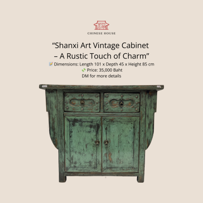 ตู้วินเทจซานซี