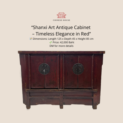 ตู้โบราณชานซี
