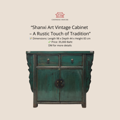 ตู้โบราณชานซี