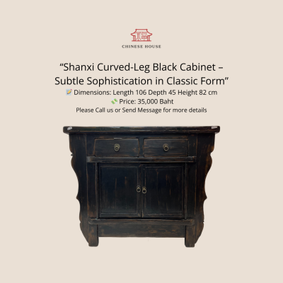 ตู้ซานซีโบราณ