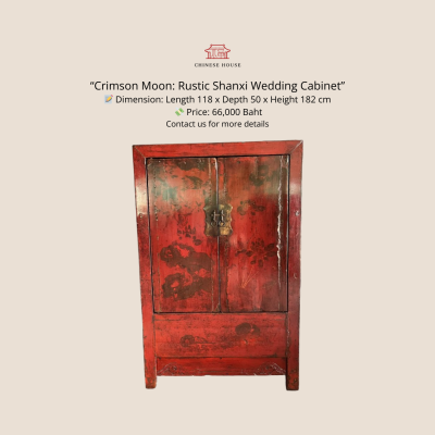 สวนพฤกษาแห่งชานซี: ตู้แดงเขียนลายโบราณ