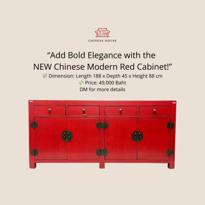 ตู้จีนโมเดิร์น